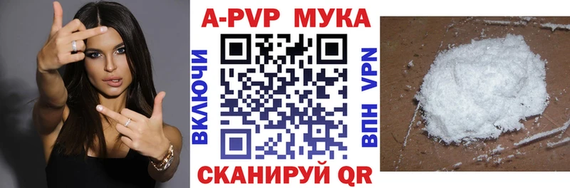 цена наркотик  Покровск  A-PVP Соль 
