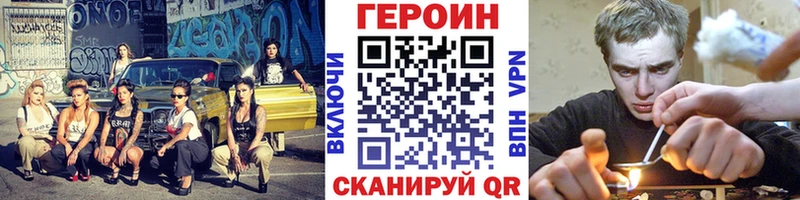 mega рабочий сайт  Покровск  ГЕРОИН Heroin  купить наркотик 