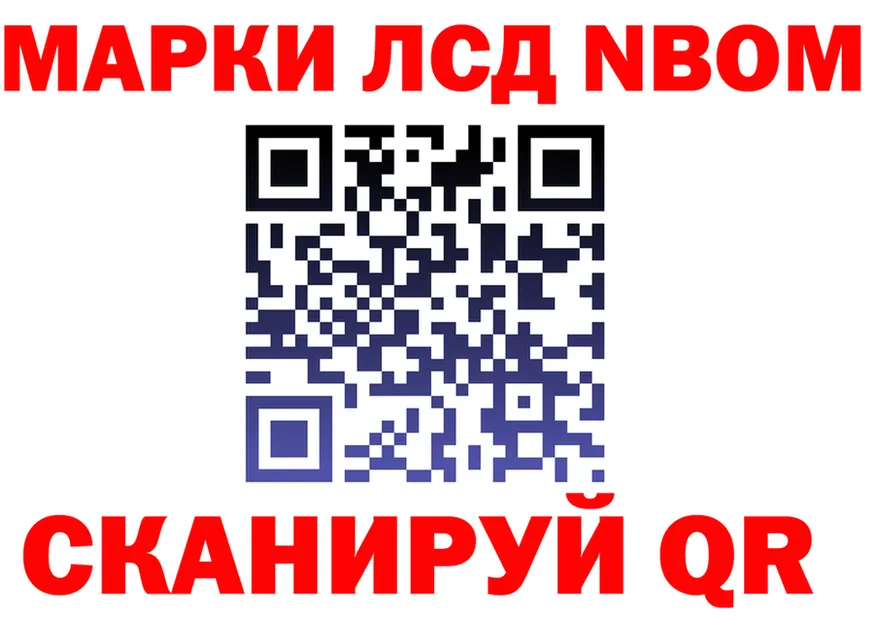 Марки NBOMe 1,5мг ссылки shop мега Покровск