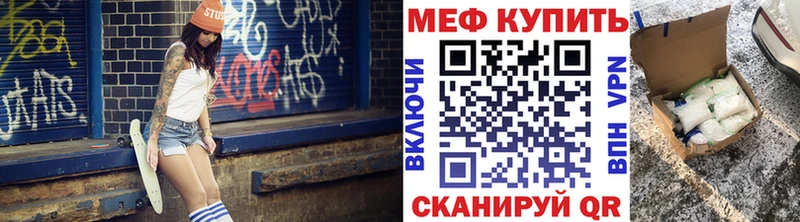 МЕФ мяу мяу  купить наркотик  Покровск 
